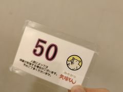 -矢场猪(名古屋站三井楼北馆店)