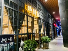 -时间仓(湘江世纪城店)