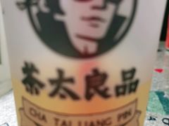-茶太良品·京派茶饮(天河城店)