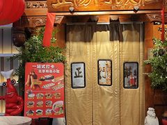 -正阳门饭庄·烤鸭·北京菜(万丰路七里庄店)