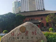 -南京钟山宾馆(江苏省会议中心)