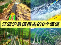 -将军关探险漂流
