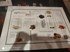 菜单-炖物24章·顺时轻养茶(杭州大厦店)