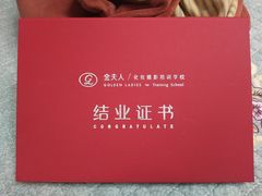 -金夫人化妆摄影职业培训学校