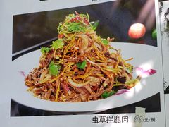 菜单-湿地人家坑烤