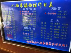 -八面来福(金华商城)
