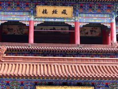 -皇罗禅寺