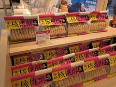 -陕拾叁-西安糕点(大雁塔店)