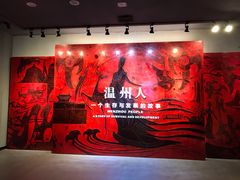 -温州博物馆