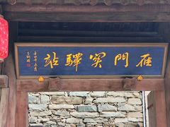 -雁门关景区
