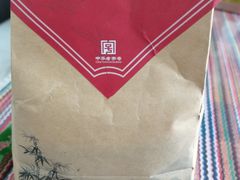 -正兴德(和平路店)