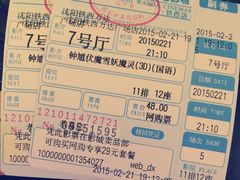 iphone_upload_pic-万达影城(IMAX激光铁西万达广场店)