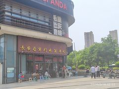 -长安后宰门水盆羊肉(新都心店)