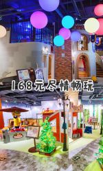 -幻贝家儿童乐园(杭州远洋乐堤港店)
