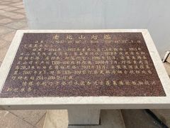 -蓬莱阁景区