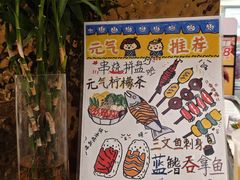 -元气寿司(环球港店)