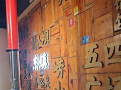 -东镇老火锅(长春路首店)