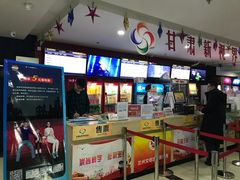 售票处-新视界宝迪国际影城