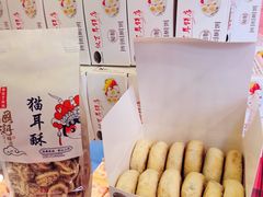 -矮子馅饼(大成路店)