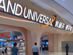 -食通天·寰宇集(杭州万象城店)