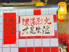 -港火社成都火锅(城市花园店)