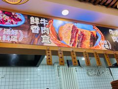 -高群生胡辣汤(亚运村店)