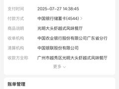 -大头虾越式风味餐厅(光明广场店)