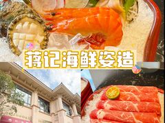 -蒋记海鲜姿造•洋房别墅(星河湾店)