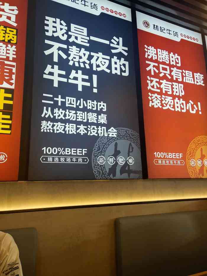 林记牛货·牛肉火锅(上马墩店)