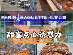 -巴黎贝甜(大宁国际商业广场店)