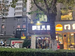 -爱蚝屋