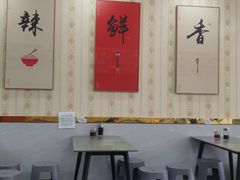 大堂-巧酱府重庆砂锅大全
