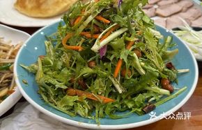 Mixed Bitter Greens Salad