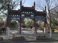 -济南国际园博园