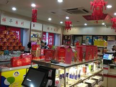 -大桥道食品(中山路店)