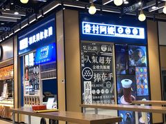 -眷村阿嬷(华润万象城店)