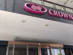 -昆明中心皇冠假日酒店
