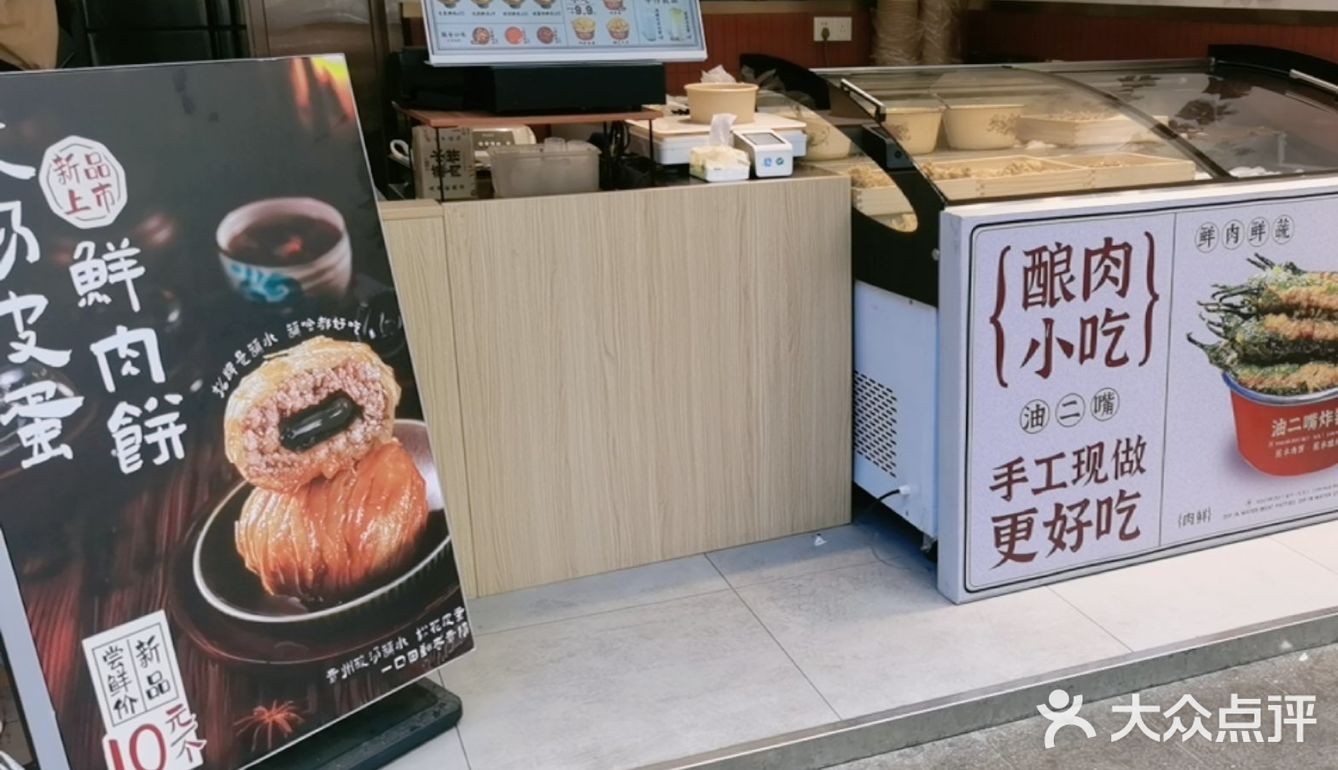 吃一回就忘不掉