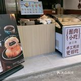 吃一回就忘不掉