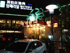 iphone_upload_pic-蟹之国·精品蟹料理(极地店)