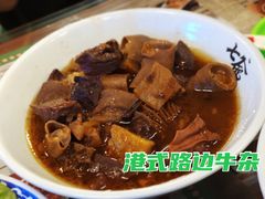 -七爷清汤腩·港式餐厅(金狮广场店)