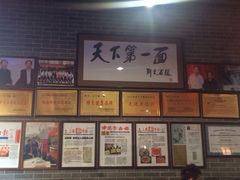 iphone_upload_pic-天下第一面(大雁塔北广场店)