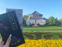 -广州中山纪念堂