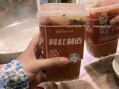 -阿杜打边炉(五江天街店)