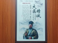 -国医整脊馆(武夷路店)