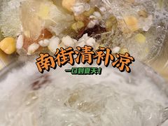 -南街清补凉(黄贝岭店)