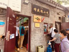 -增盛魁小吃店