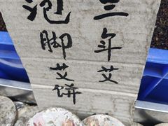 -海窝子古镇