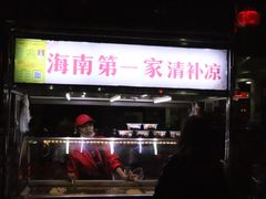-海大南门夜市(海富街店)