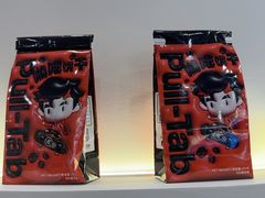 -Pull-Tab拉环咖啡(杭州市上城区来福士中心店)